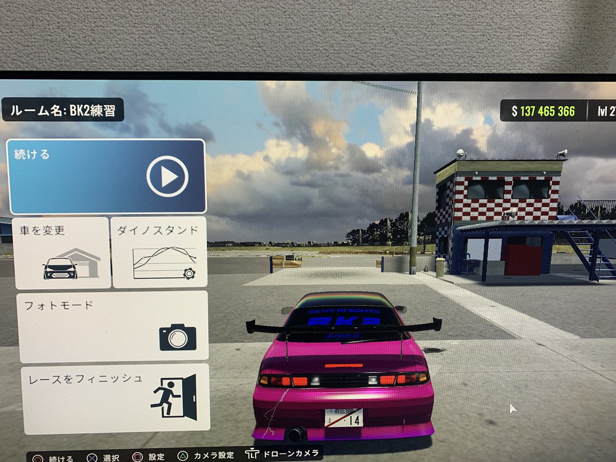 南アメリカでたてなおし