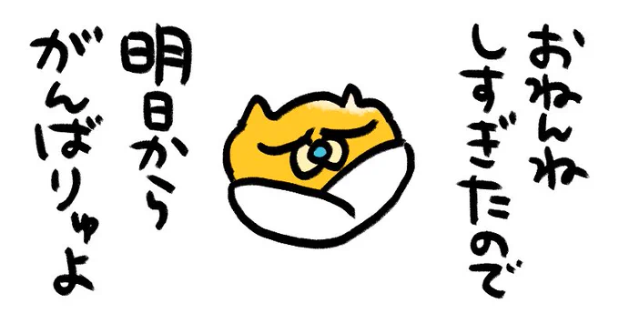明日から更新すりゅよ💤 