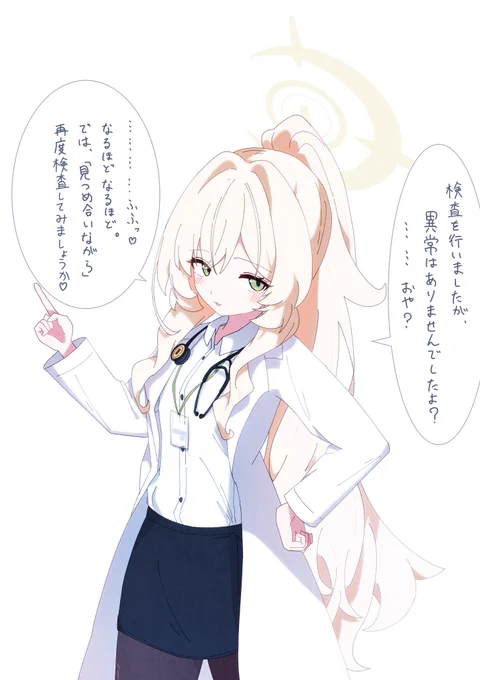 最近熱があるような感覚が増えて...教授に検査してもらおう... 