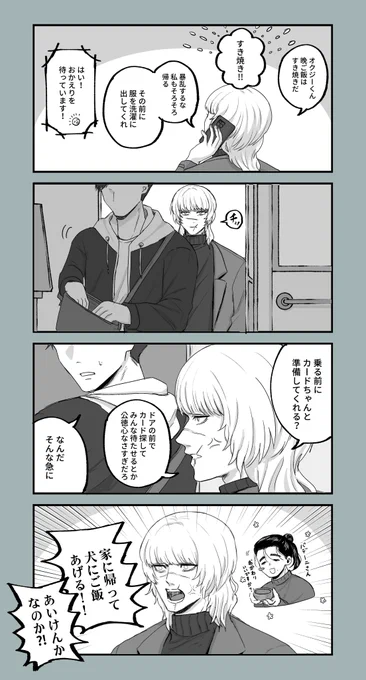 オクくんと一緒に早く晩ご飯を食べたいバデさんが可愛すぎたので
描きました 