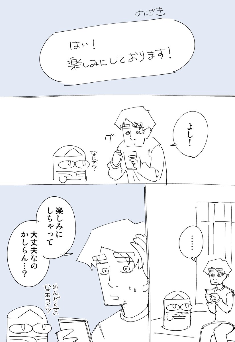 幽霊と疲れた会社員 その347 