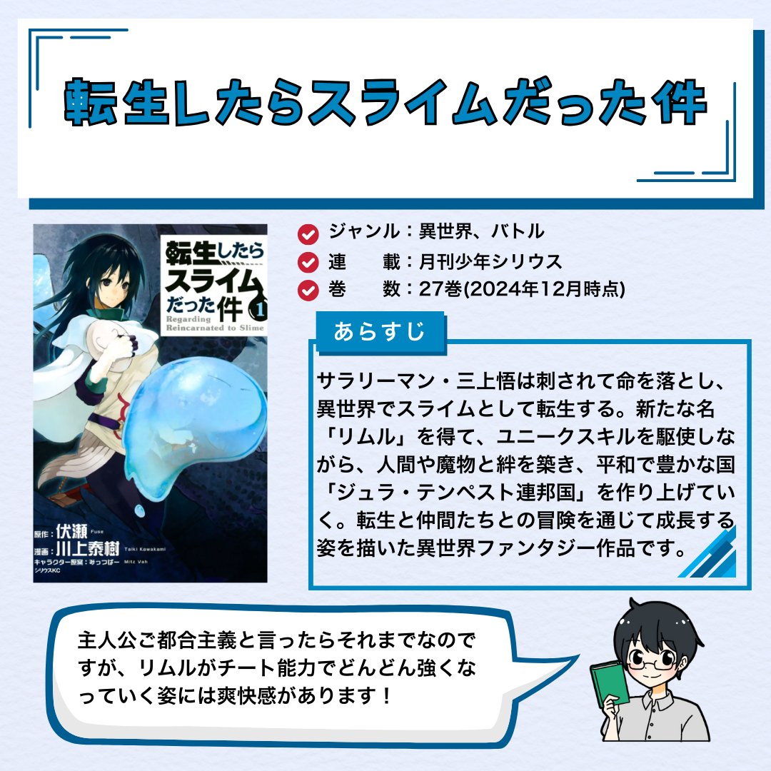 comy_manga's tweet photo. 【主人公が最強の漫画4選】

✅ワンパンマン
✅転生したらスライムだった件
✅マッシュル
✅ようこそ実力至上主義��教室へ

#アニメ好きと繋がりたい
#漫画好きと繋がりたい https://t.co/ghFWU0Ebrm