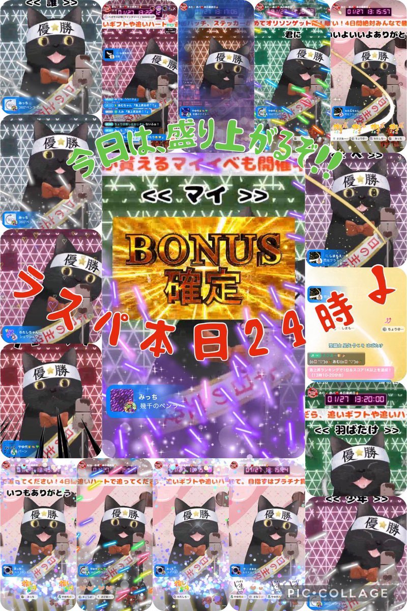 本日ColorSingイベント最終日🔥
24時まで！
FF内の救世主求厶！！🔥