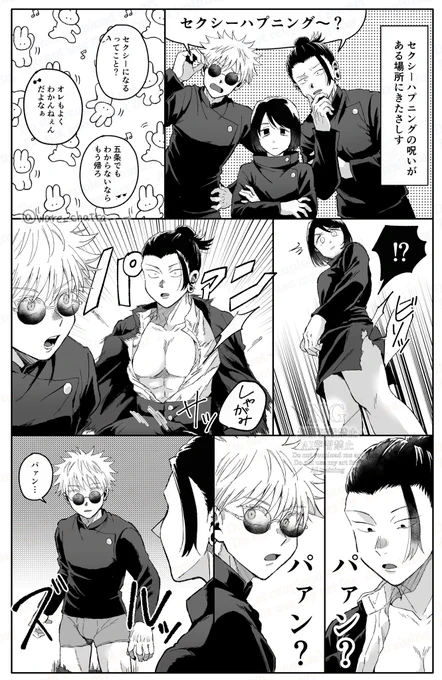 ハプニングに遭うさしす 