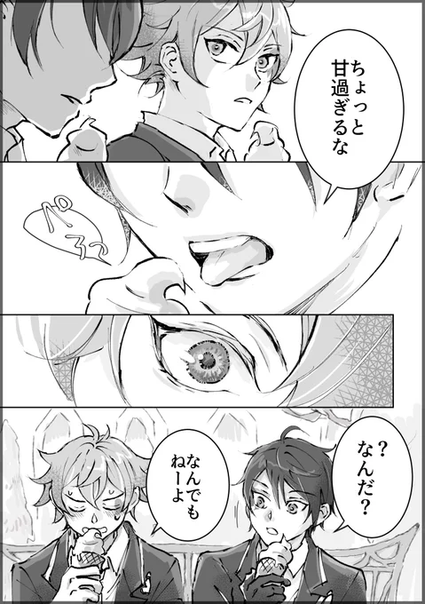エスデュです 