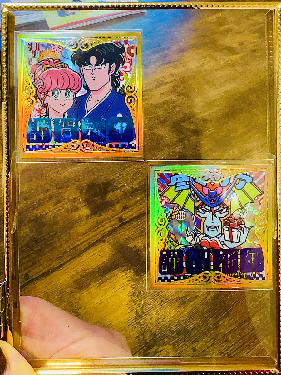 あこ様(<a href="/hasegawaaco/">あこ</a> )の前回購入した謹賀新年シールと今回購入させていただいた多重箔verシールですー🥰🫶💕

見てください…今回もとっても麗しいでしょう…？☺️✨あこ様が描かれる奇面組って…なんかこう…！宝塚的な麗しさがあるんですよねぇ…ッ！！🥹✨
後ほどシールで周囲をデコる予定💐