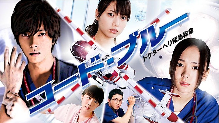YOOAMIMI's tweet photo. Code Blue https://t.co/nmhETvyeBu