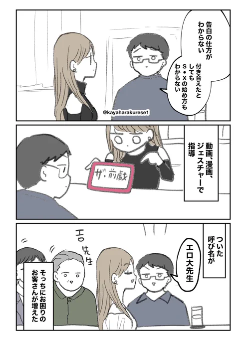 【ガルバ体験談】童貞 