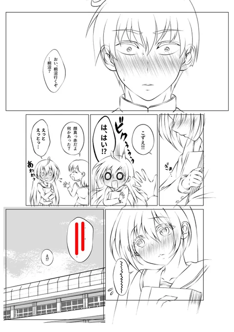 今まで和物バトル中心でしたが、学園ものも構想が浮かぶと筆が乗りますね✒️

6ページ漫画で青春見せます‼︎😂🔥🔥
コミティア後と思いましたが、月末にXで公開したいです

我が子が遂に歩きました🤣✨✨✨(3歩) 