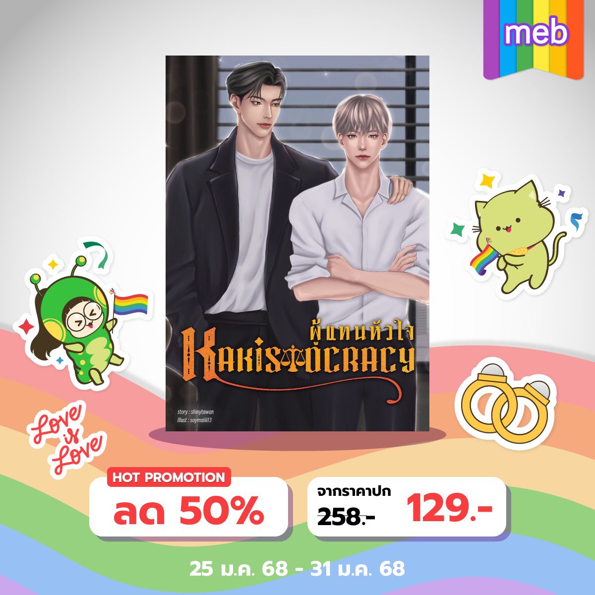 shinytawan 🌻📖 (ฬฎา) tweet media