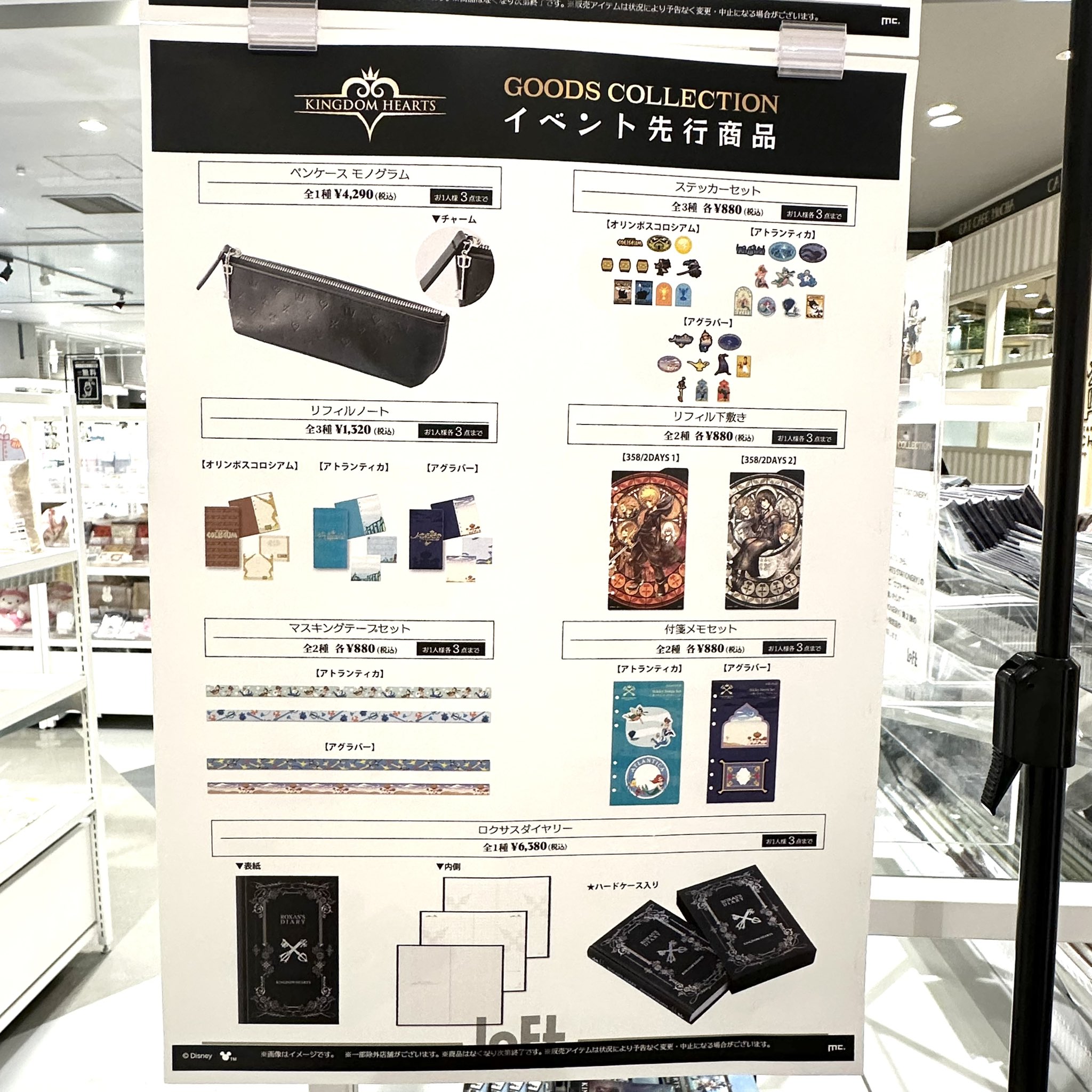 KINGDOM HEARTS パーソナルオーガナイザーリフィル 値引可能 KINGDOM HEARTS 20th ANNIVERSARY Collection Book produced by