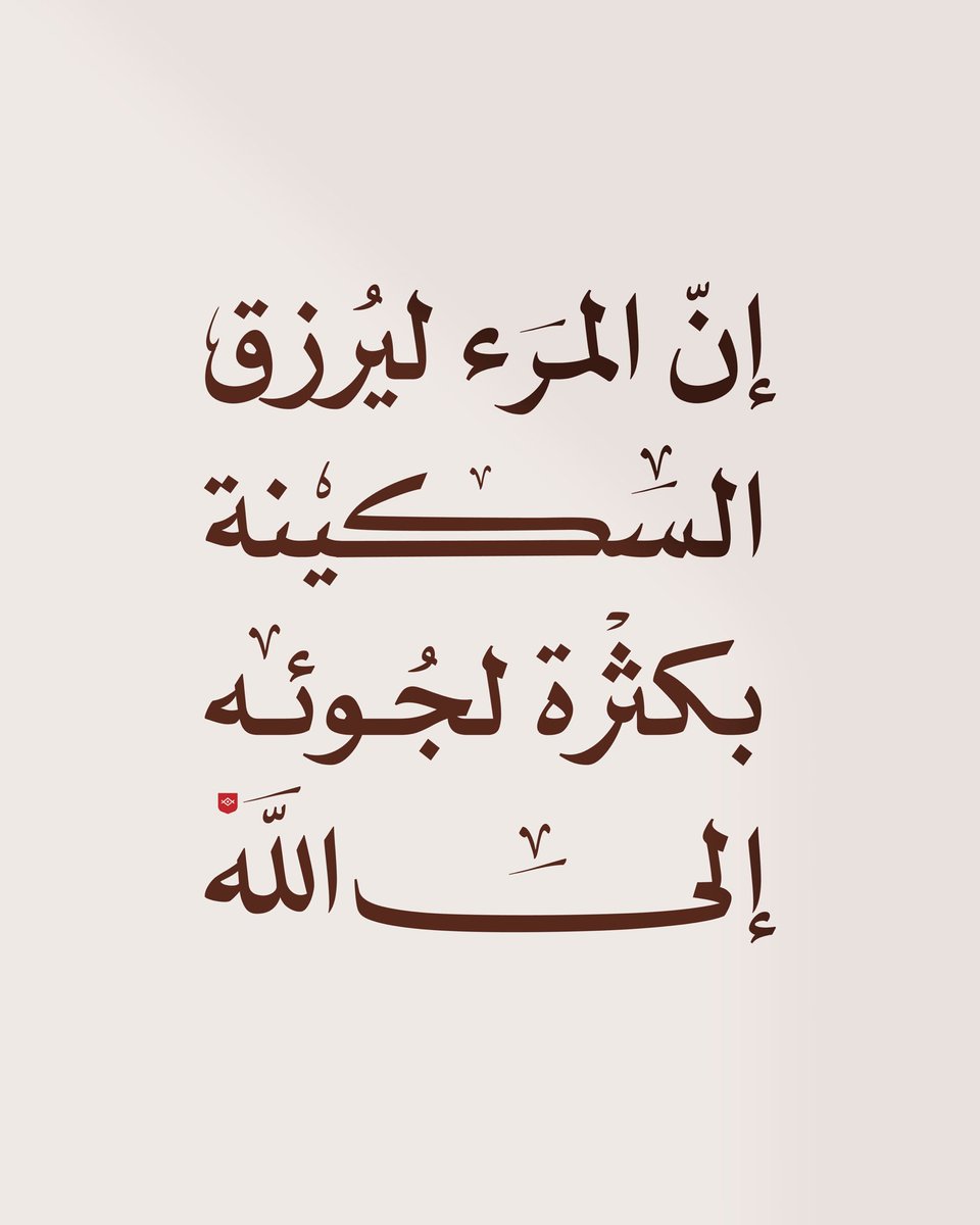 AbufahdGR's tweet photo. بكثرة لجوئه إلى الله 🤍 https://t.co/d4UFno5tcP
