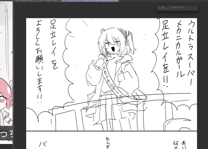 ボツったアダッチ 