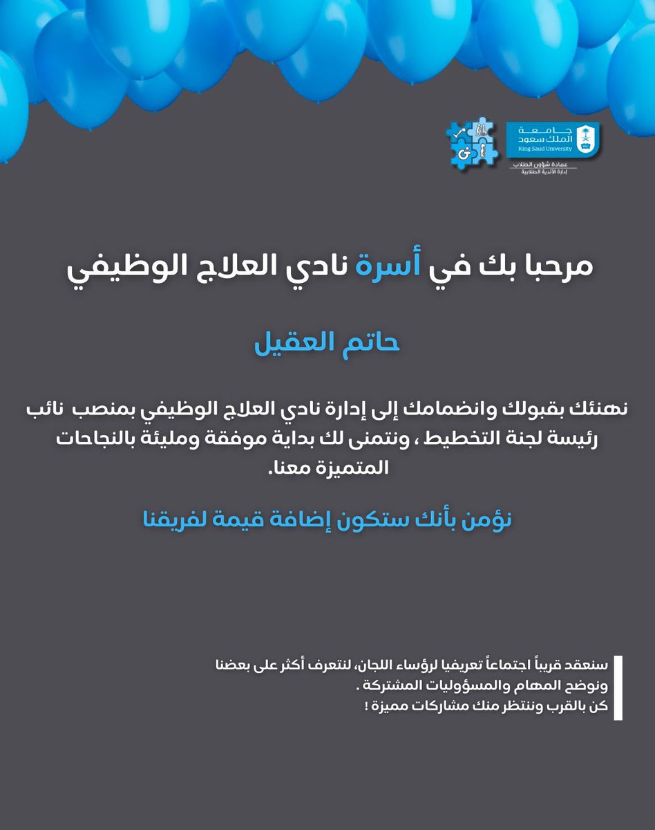 حاتم العقيِّل tweet media