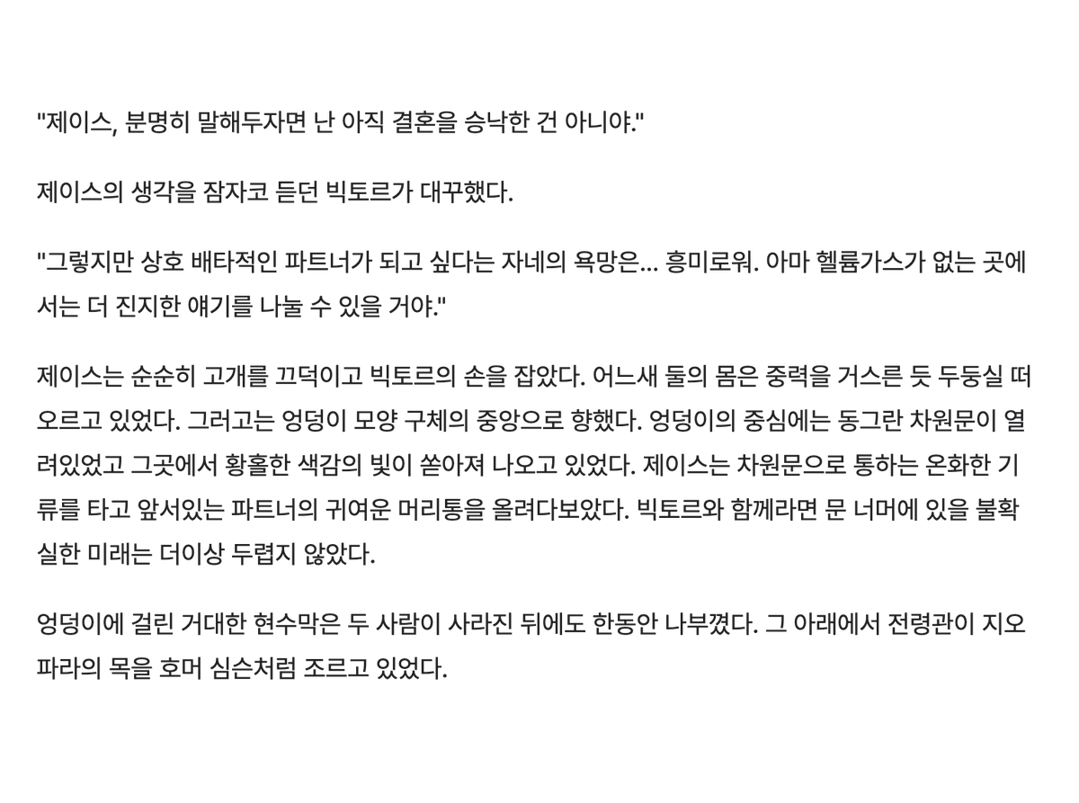 <a href="/jayvikisreal/">릴제</a> (피날레 2/2)✨️