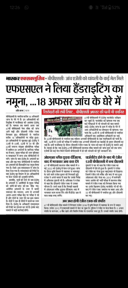 Shikshasatygrah's tweet image. युद्ध-स्तर पर धांधली की चल रही तैयारी।
पैसा से मिल रही नौकरी सरकारी।।
#Bpscrexamforall #bpsc