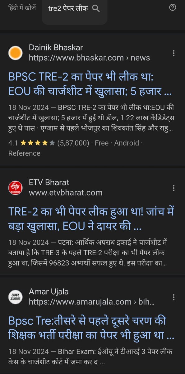 Shikshasatygrah's tweet image. युद्ध-स्तर पर धांधली की चल रही तैयारी।
पैसा से मिल रही नौकरी सरकारी।।
#Bpscrexamforall #bpsc