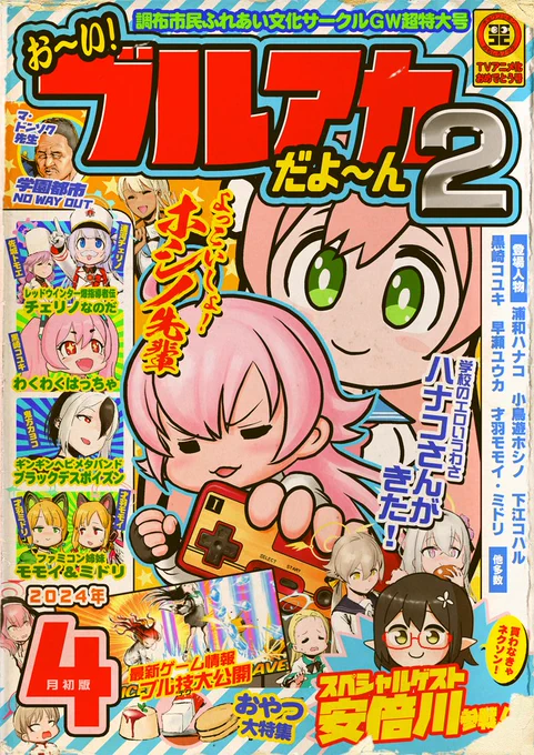 【宣伝】
ブルアカギャグ同人誌
『お～い!ブルアカだよ～ん』シリーズ
は、委託を行っています。よろしくお願いします!

メロンブックス
https://t.co/GrmKnpJoB2

DLsite
https://t.co/tNH3PLgjh0 