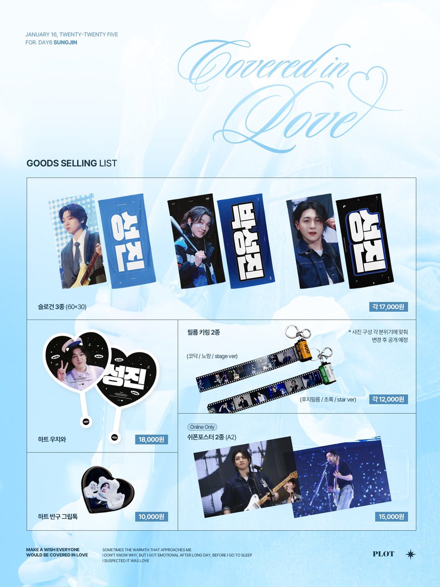 ‧₊˚ ⋅ 𝑐𝑜𝑣𝑒𝑟𝑒𝑑 𝑖𝑛 𝑙ღ𝑣𝑒 ... ‧₊˚ ⋅

✎𓂃⋆·˚ 전시회 굿즈 통판 
✎𓂃⋆·˚ 𝟤𝟧.𝟢𝟣.𝟤𝟩 - 𝟤𝟧.𝟢𝟤.𝟣𝟢
witchform.com/deposit_form.p…

#RT 추첨 한 분께 원하시는 굿즈를 드립니다(국내 한정)

#넌_그저_동화_속_아이처럼 #Covered_in_Love
#성진 #박성진