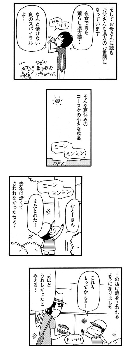 長男4歳9ヶ月 次男11ヶ月 その1(1/2) 