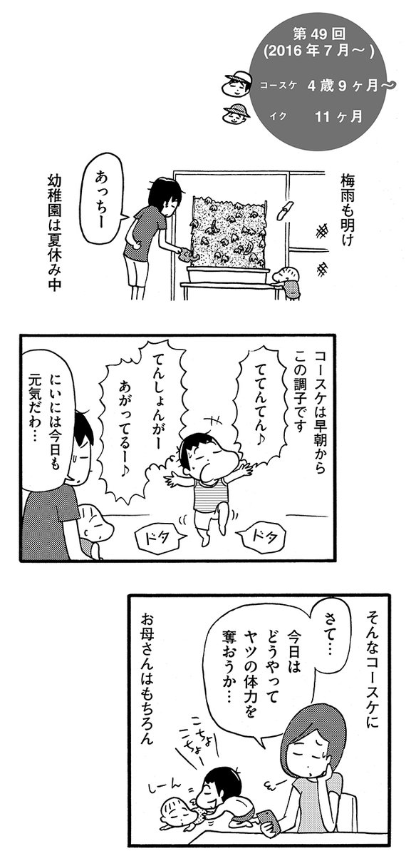 長男4歳9ヶ月 次男11ヶ月 その1(1/2) 