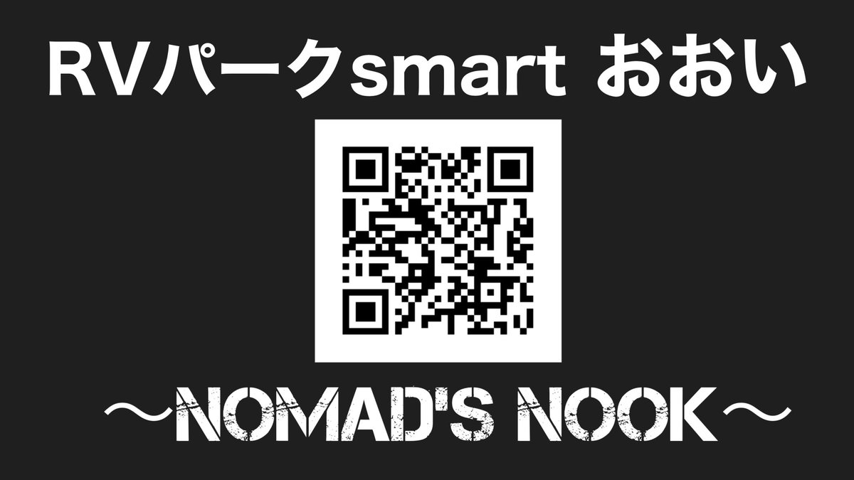 OutdoorY's tweet photo. ユーザー目線で作った　RVパーク
プライベートドックラン付き有り
ワンちゃん用　足洗い場完備 https://t.co/npemBzgbGy