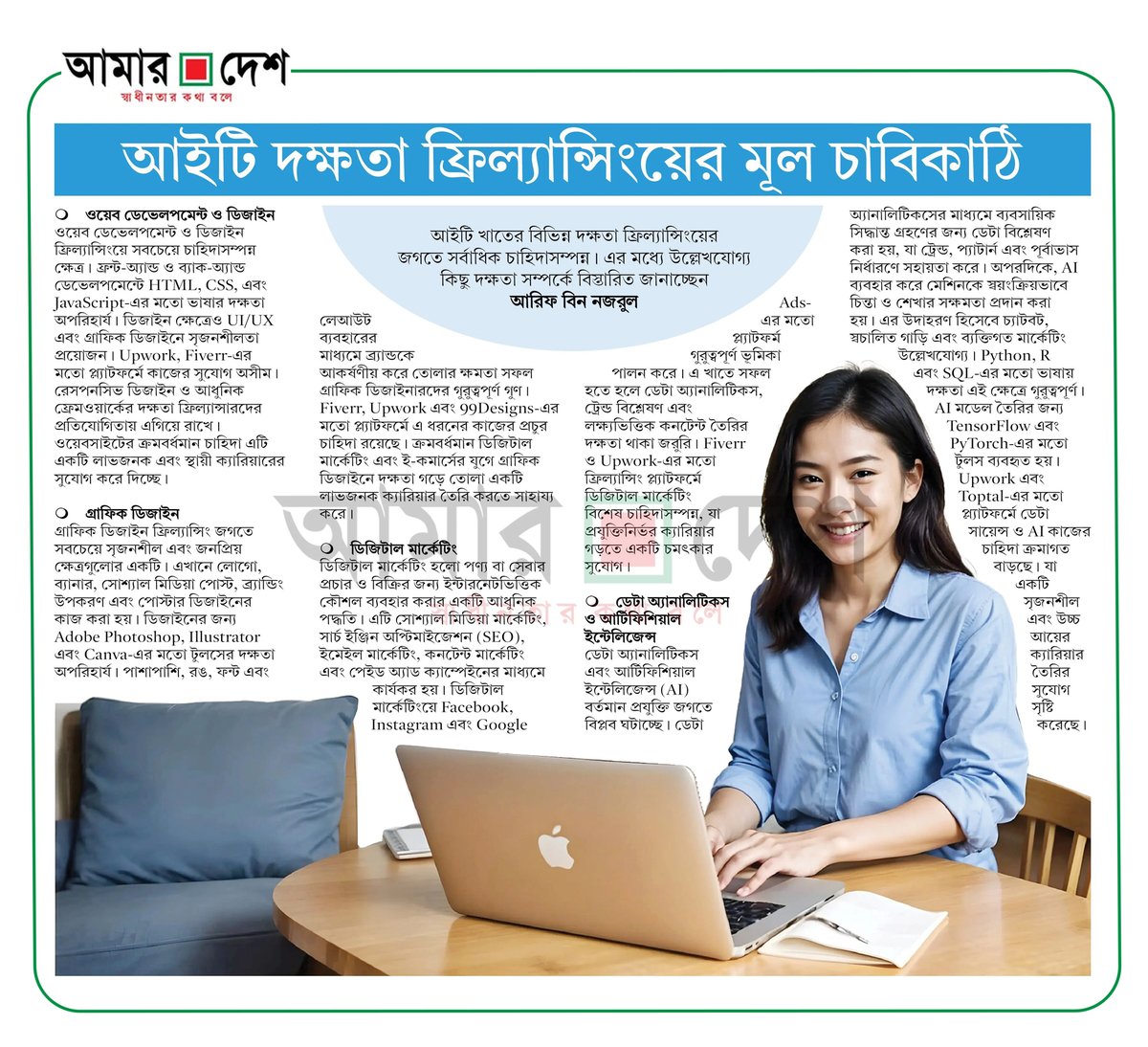 siehome75's tweet photo. আইটি দক্ষতা ফ্রিল্যান্সিংয়ের মূল চাবিকাঠি
আইটি খাতের বিভিন্ন দক্ষতা ফ্রিল্যান্সিংয়ের জগতে সর্বাধিক চাহিদাপূর্ণ।
https://t.co/6gieZAXMf0 https://t.co/WHYc4GR3wv