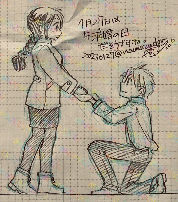 1/27は #求婚の日 なんですって。
(らくがきは再掲)

室高・羽柴夫妻、付き合ったのも結婚したのもスギハラの卒業後・成人後なので、温かい目で流してやってください(笑)。 
