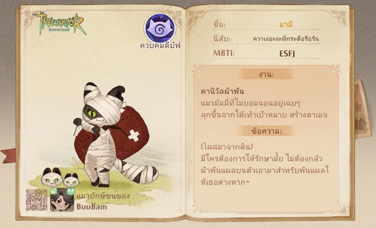 ตั้งใจรัก tweet media