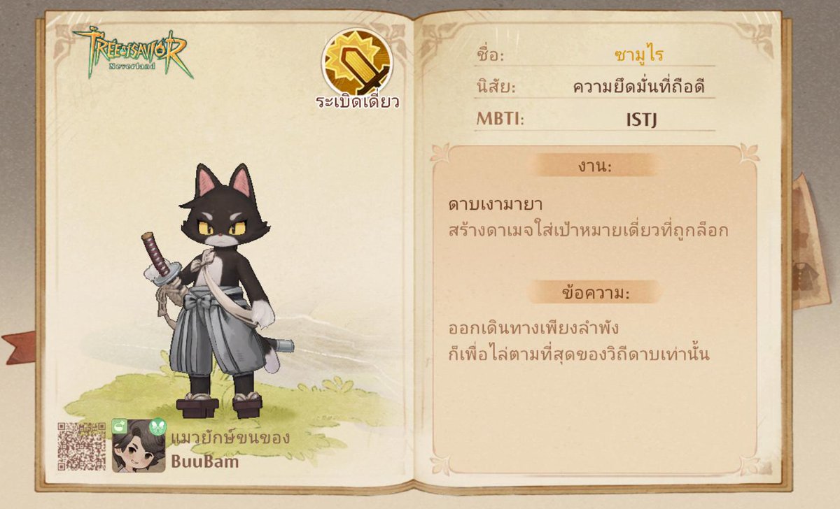ตั้งใจรัก tweet media