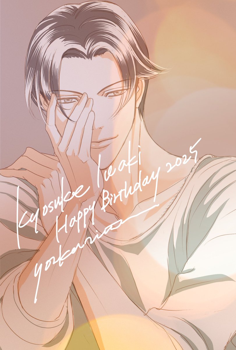saruboboko's tweet photo. 本日は岩城の誕生日㊗️沢山のお祝いメッセージありがとうございました🫶💕嬉しかったです😊

岩城Happy Birthday〜✨🎉🎂︎︎︎🥂  ̖́- https://t.co/9x6TsaTaaL