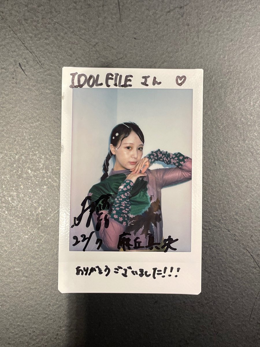 idolfile_jp's tweet photo. 【フォロー＆RP企画】 
『IDOL FILE Vol.34』発売中！💖

22/7の麻丘真央さんです🌟

(@idolfile_jp)と(@mao_asaoka227)を 
フォロー&amp;このポストをRPしたら応募完了！ 
※発送は2025年2月末以降
※着払いでの対応となります。

応募期間は2025年2月10日23:59迄 
#IDOLFILE https://t.co/D016x7XeMH