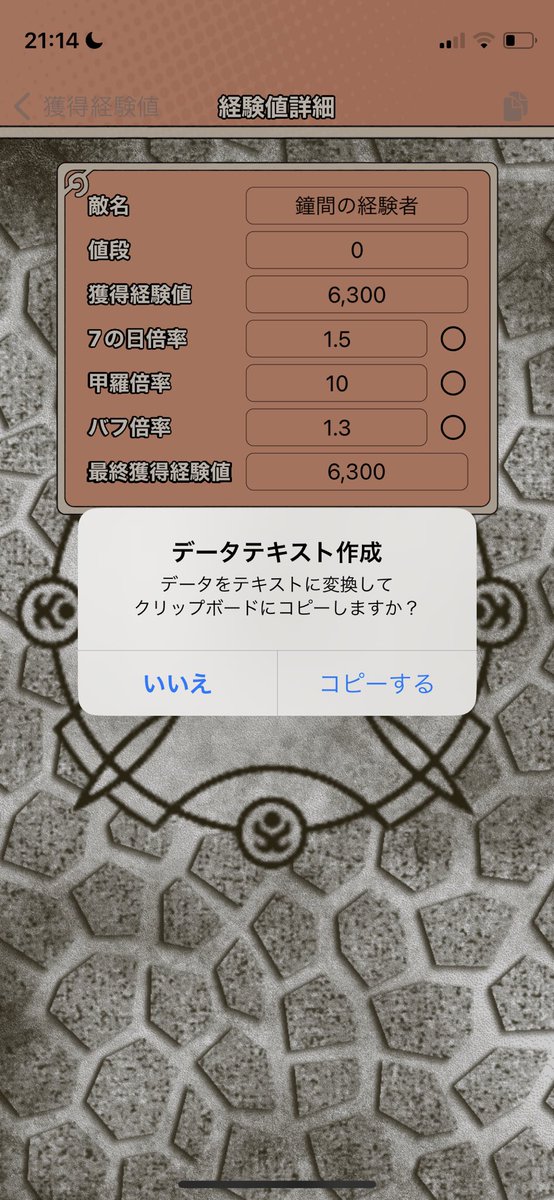 いぐりん tweet media