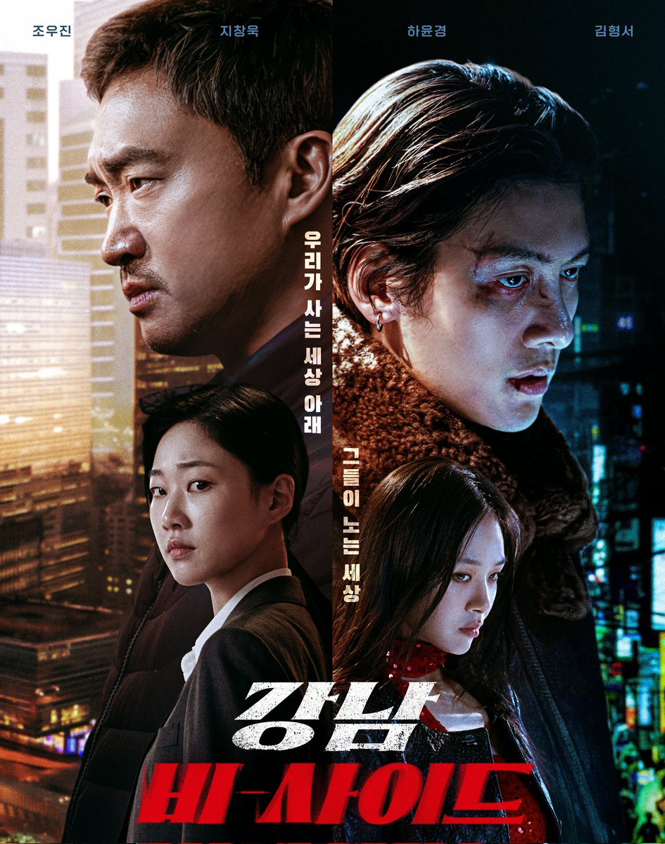 JaegerWrites's tweet photo. 6. 👠 Gangnam B-Side 👠

El #kdrama cuenta la oscuridad que se vive en los bajos fondos de Gangnam de una manera cruda.

La primera mitad de la obra logra su cometido, pero la segunda cae en varios sinsentidos y he sentido que era otra historia. Aun así, merece mucho la pena. https://t.co/drhwRPnUOm