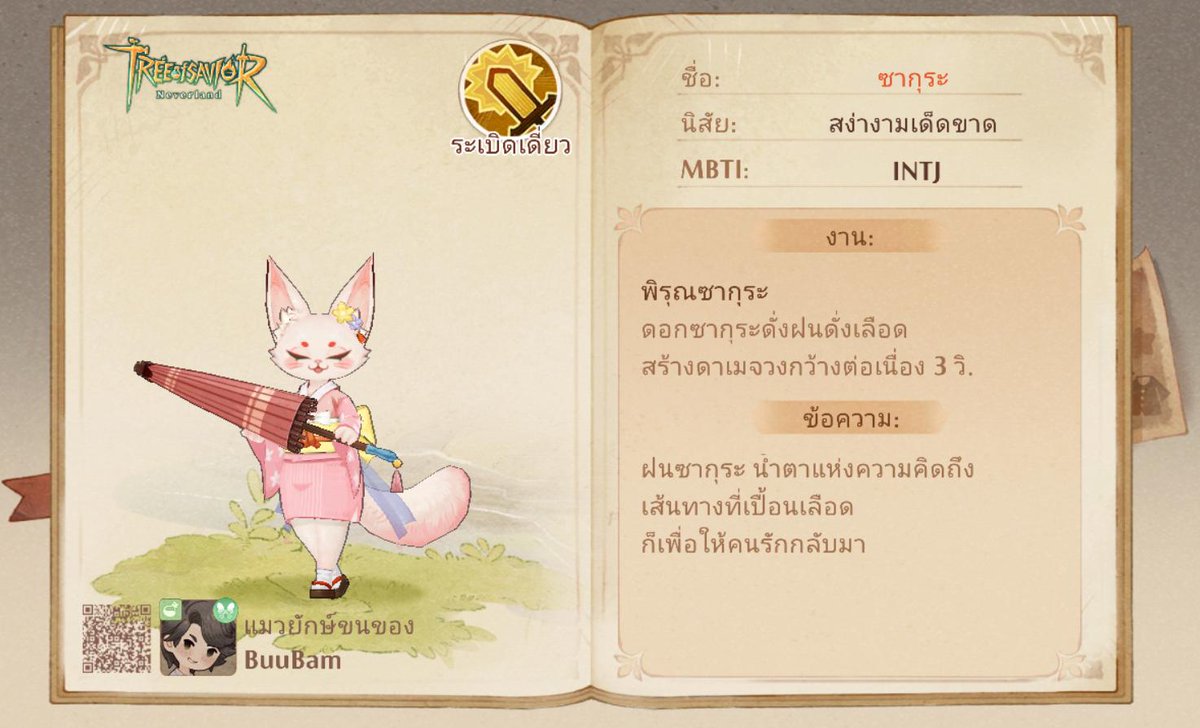 ตั้งใจรัก tweet media