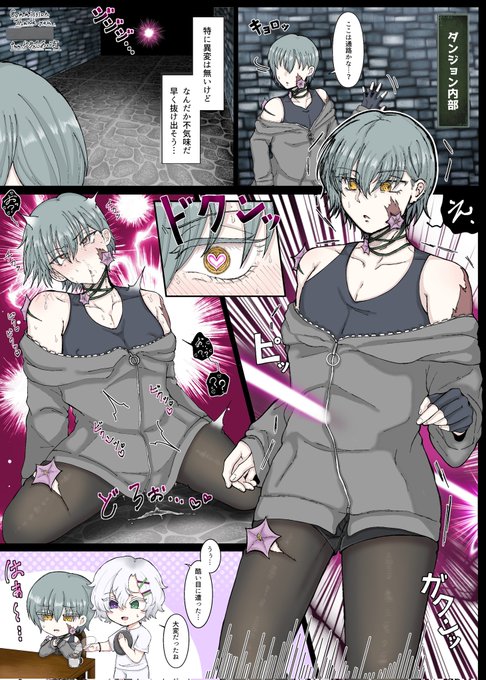 Skeb納品しました🔞‼️
アクメビーム(∩^o^)⊃━☆ 