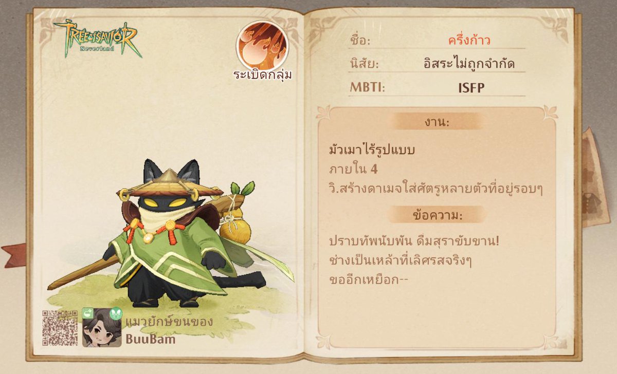 ตั้งใจรัก tweet media