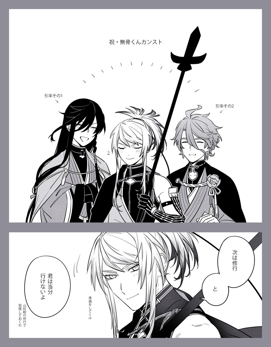 ちょっと前の無骨くんらくがき 