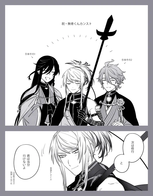 ちょっと前の無骨くんらくがき 