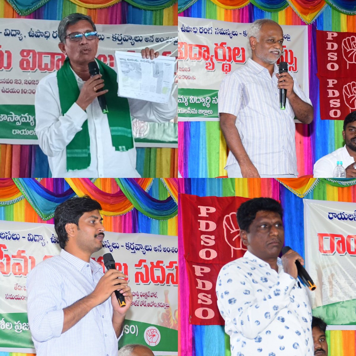 suresh_atta's tweet photo. రాయలసీమ విద్యార్థి, యువకుల సమస్యలపై విజయవంతంగా జరిగిన PDSO రాయలసీమ విద్యార్థుల సదస్సు
#RayalaseemaStudentsConvention #PDSO https://t.co/DDByoemmEB