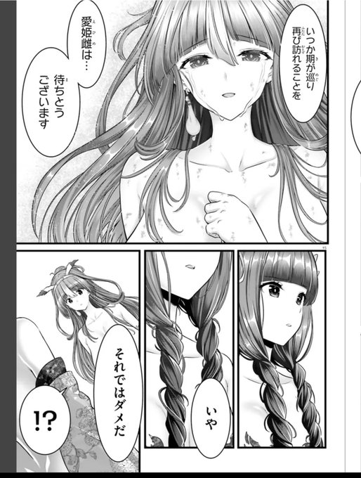 連載作品「女神敗北 転生のヴァラノワ 」の最新話がニコニコ漫画とカドコミでの無料掲載が更新しました。😌

くノ一の死の真相が明かされた後、バトルが再開。今まではハイパーガールが優勢に勧められていた試合だったが、遂に…? 