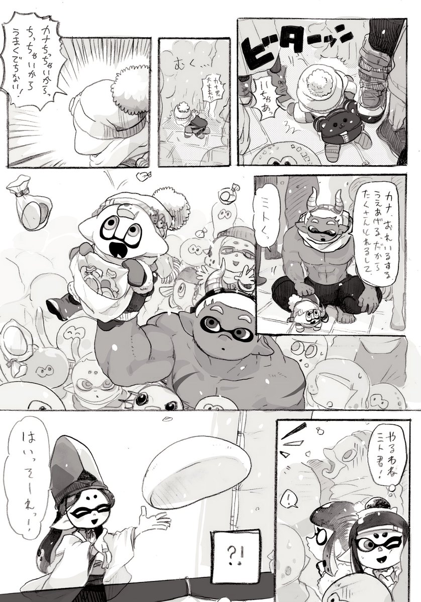 サイドインク日和 漫画

「餅まき」 