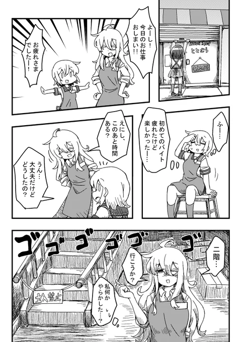 「アクアショップととむら」3話更新です!
今回は歓迎回!(1/3)
#漫画が読めるハッシュタグ 