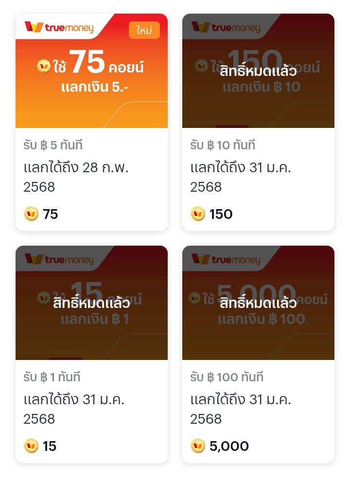 morsortt7's tweet photo. แต่เอาจริง ถ้าปีนี้พี่จะให้ของรางวัลเป็นคอยน์ พี่ก็ช่วยเพิ่มสิทธิ์ตรงนี้ด้วยค่าาา
#TrueMoneyเขย่าเซียมซี 
#TrueMoneyเซียมซี 
#TrueMoneyเสี่ยงทาย 
#ทรูมันนี่เขย่าเซียมซี 
#ทรูมันนี่เสี่ยงทาย
#ทรูมันนี่เสี่ยงเซียมซี 
#ทรูมันนี่แลกซอง
#TrueMoneyแลกซอง
#TrueMoneyเสี่ยงเซียมซี
#แลกซอง https://t.co/pydZkdhz7v