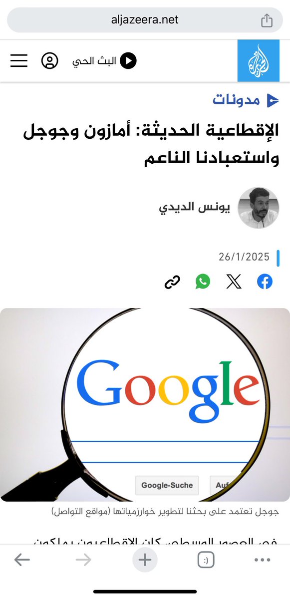 ProfYouness's tweet photo. تم بفضل الله تبارك و تعالى وكرمه عز و جل نشر مقالي الجديد على  منصة الجزيرة اللهم لك الحمد والشكر 🤲🥰🤗🇵🇸🇲🇦…

الفرق بيننا وبين العبيد القدامى هو الوعي؛ هم كانوا يعلمون أنهم مستعبدون، أما نحن فنظن أننا أحرار... https://t.co/Ypo2NHM3v8 
#PSY #الرأسمالية العبودية https://t.co/Z4FBPA6yRN