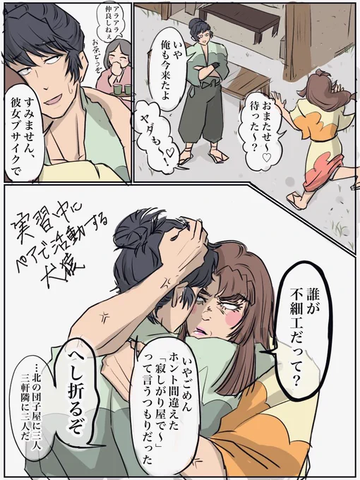 実習、犬猿

再掲 