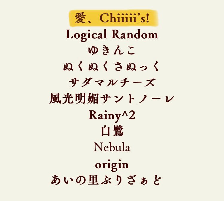 【💗出演情報🧀】
2/9(日)に「小樽雪あかりの路2025」に出演します！

小樽の街に素敵な演奏をお届けできるよう頑張りますので、よろしくお願いします🙇‍♀️

お詫び
公式から正式なタイムテーブルが発表されていなかったため、一部内容を変え再投稿させて頂きました。大変申し訳ありませんでした。