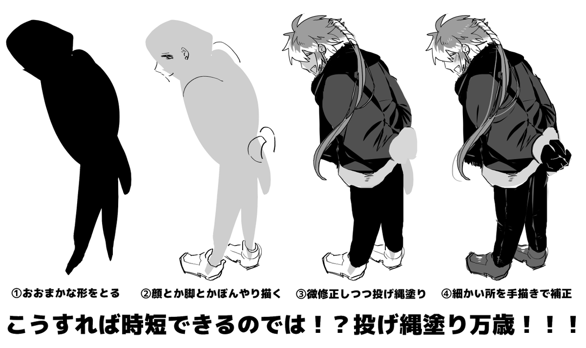投げ縄塗り完全に理解した 