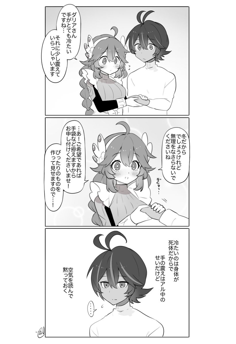 すれ違う優しさ 