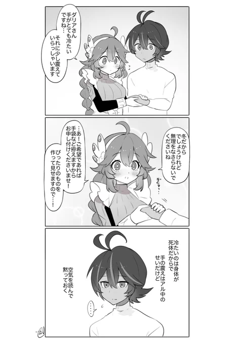 すれ違う優しさ 